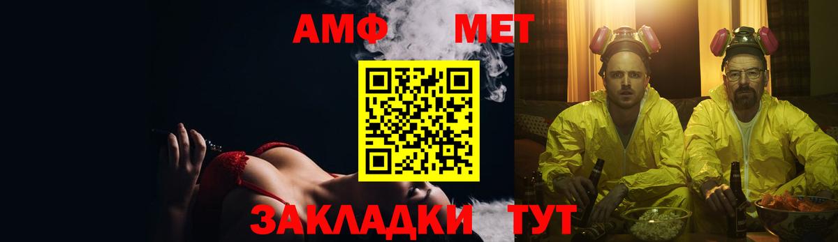 АМФЕТАМИН 97% Орехово-Зуево