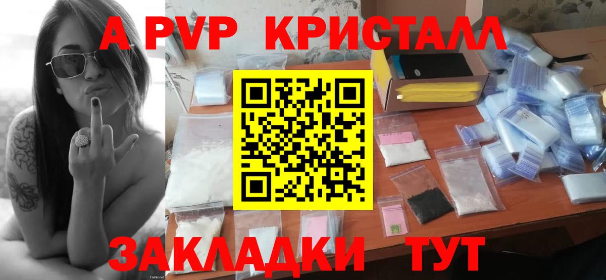 А ПВП мука  Вход с VPN  A PVP СК  Альфа ПВП  Орехово-Зуево 