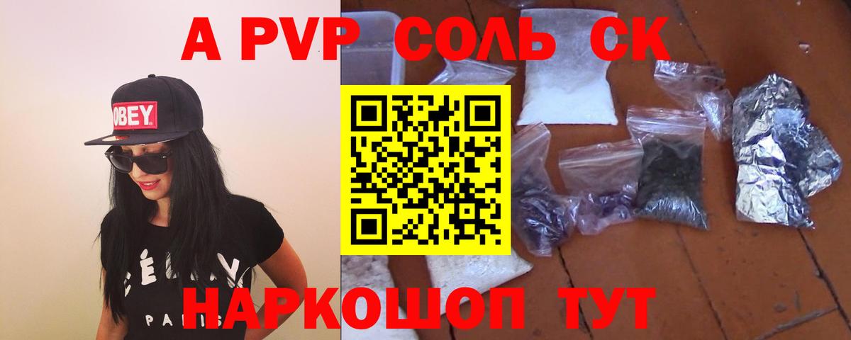 Alpha PVP мука Орехово-Зуево