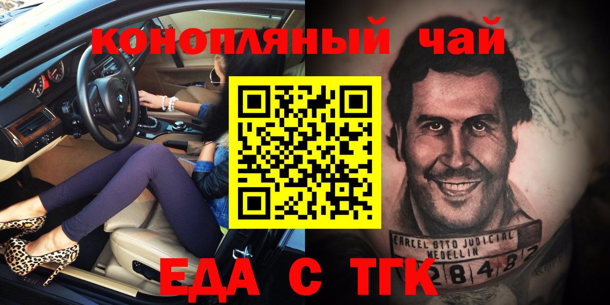Орехово-Зуево  Canna-Cookies марихуана  Вход с VPN 