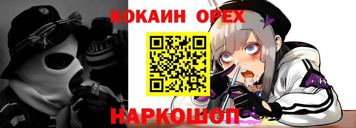 COCAIN Боливия Орехово-Зуево