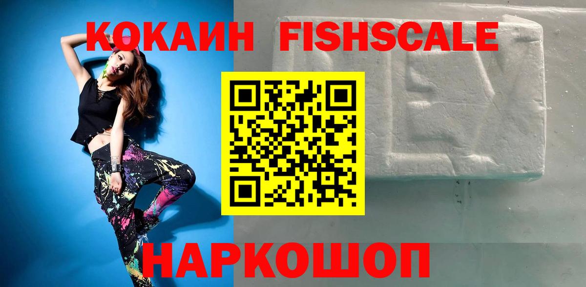 Орехово-Зуево  COCAIN Перу  КОКАИН  Кокаин VHQ  Вход с VPN 