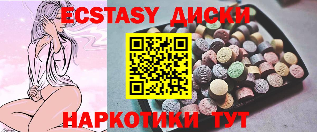 ЭКСТАЗИ 280 MDMA  закладка  Орехово-Зуево  Ecstasy 250 мг  Вход с VPN 