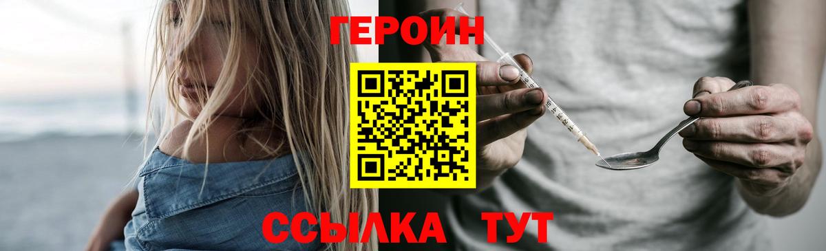 Орехово-Зуево  Героин  Вход с VPN  ГЕРОИН Афган 