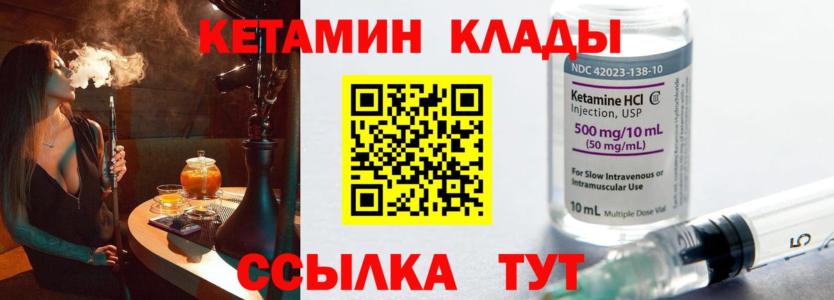 Орехово-Зуево  КЕТАМИН ketamine  Вход с VPN  КЕТАМИН VHQ 