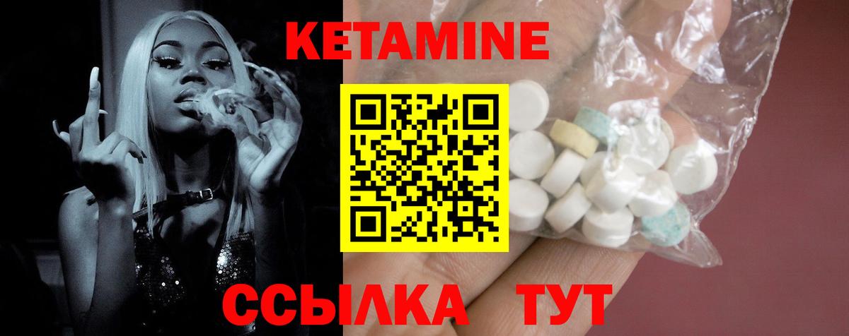КЕТАМИН VHQ Орехово-Зуево
