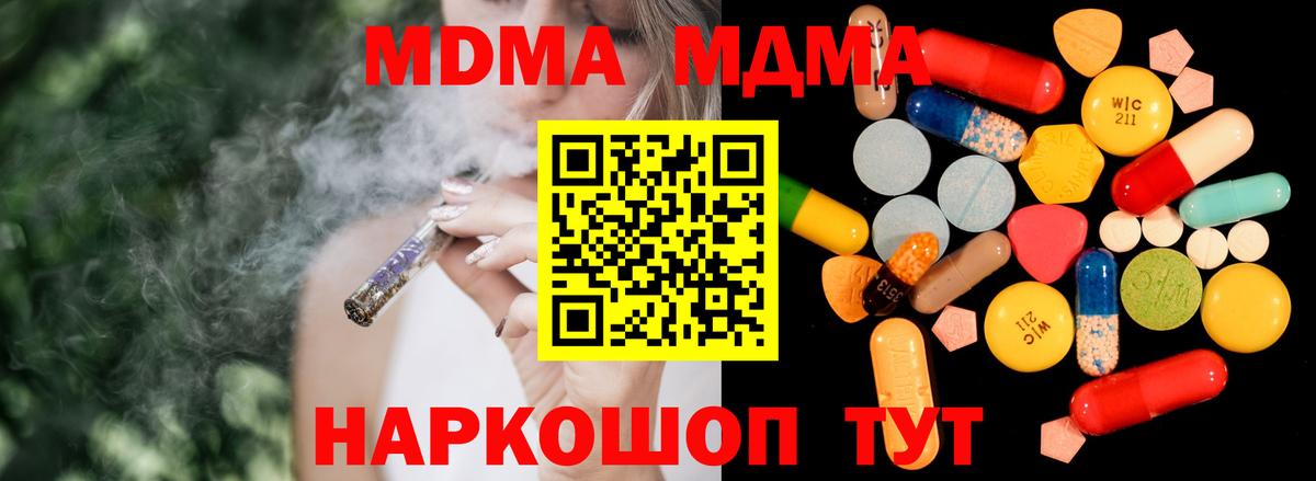 MDMA кристаллы  МДМА кристаллы  MDMA  Вход с VPN  Орехово-Зуево 