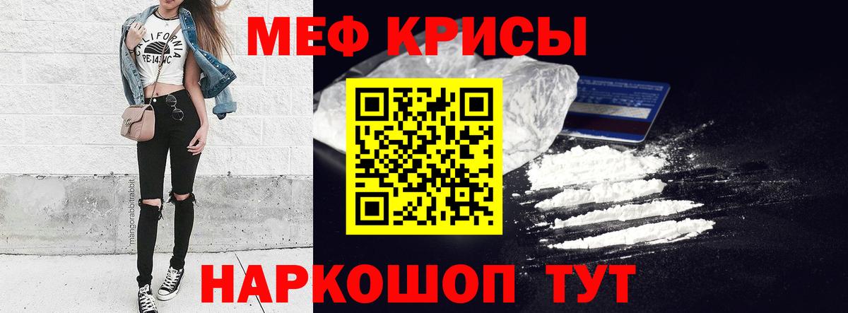 Меф 4 MMC  МЯУ-МЯУ кристаллы  Орехово-Зуево  МЕФ  Вход с VPN  Мефедрон 