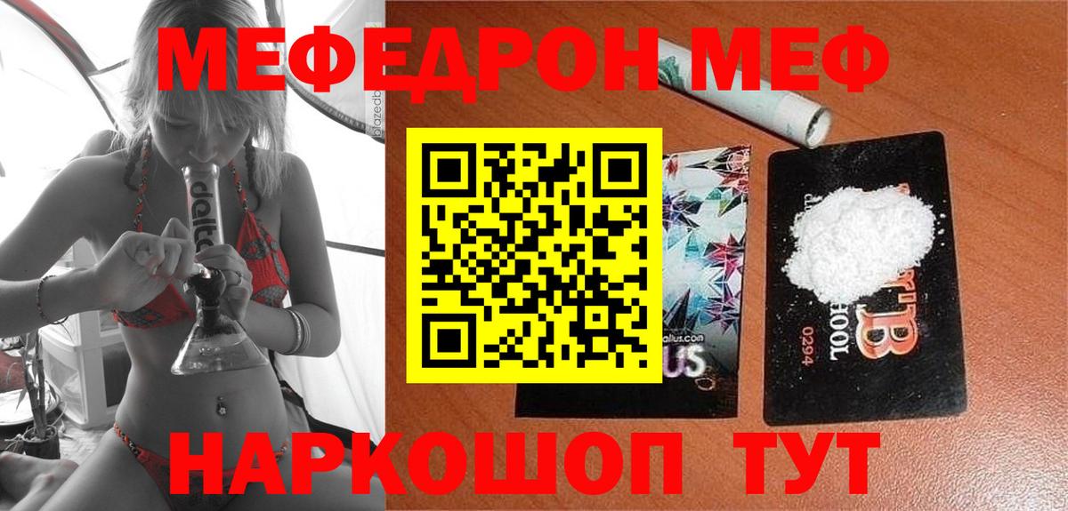 Меф кристаллы Орехово-Зуево