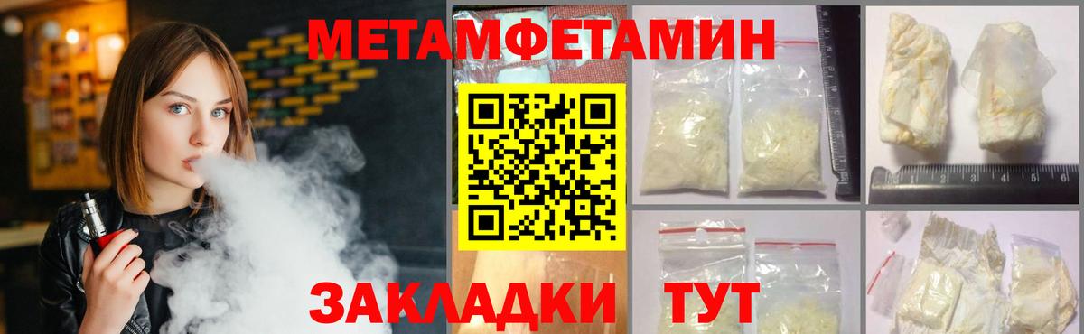 МЕТАМФЕТАМИН Декстрометамфетамин 99.9% Орехово-Зуево