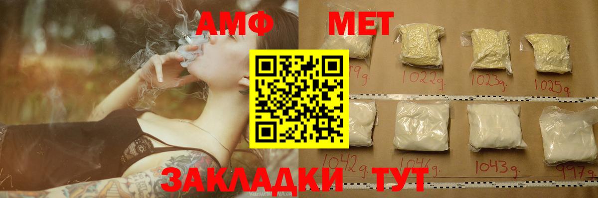 Орехово-Зуево  МЕТАМФЕТАМИН кристалл  Вход с VPN 