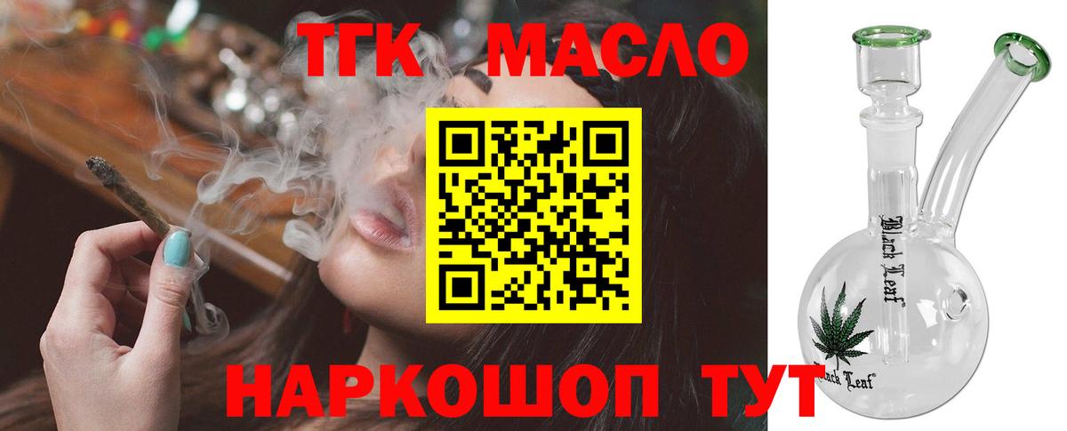 Дистиллят ТГК жижа  Вход с VPN  Орехово-Зуево 