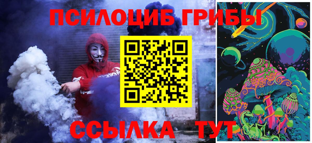 Псилоцибиновые грибы MAGIC MUSHROOMS Орехово-Зуево