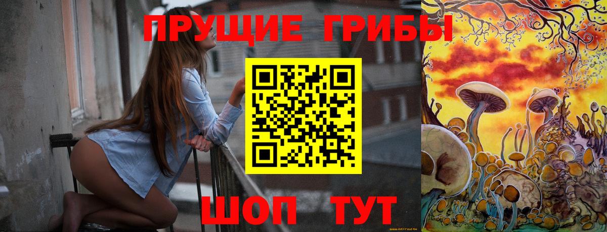 Псилоцибиновые грибы ЛСД  Вход с VPN  Орехово-Зуево 